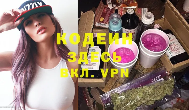 где купить наркоту  Истра  Codein Purple Drank 